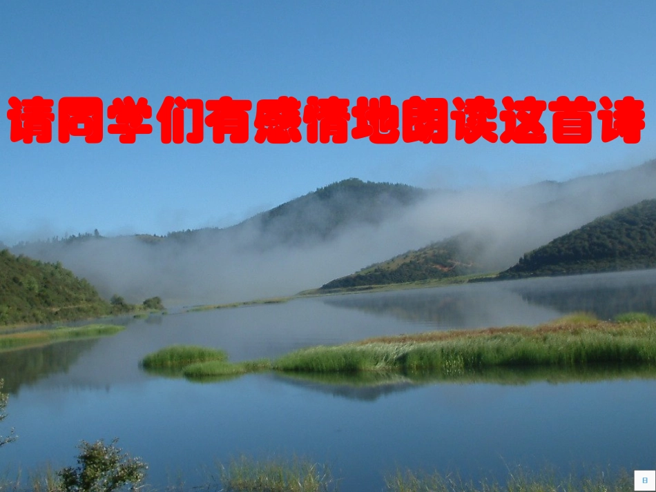 大堰河-我的保姆_第3页