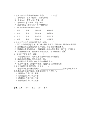 九上段考出题
