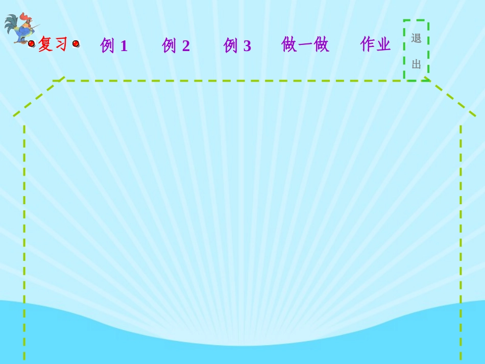 小学数学-综合-主页型_第3页