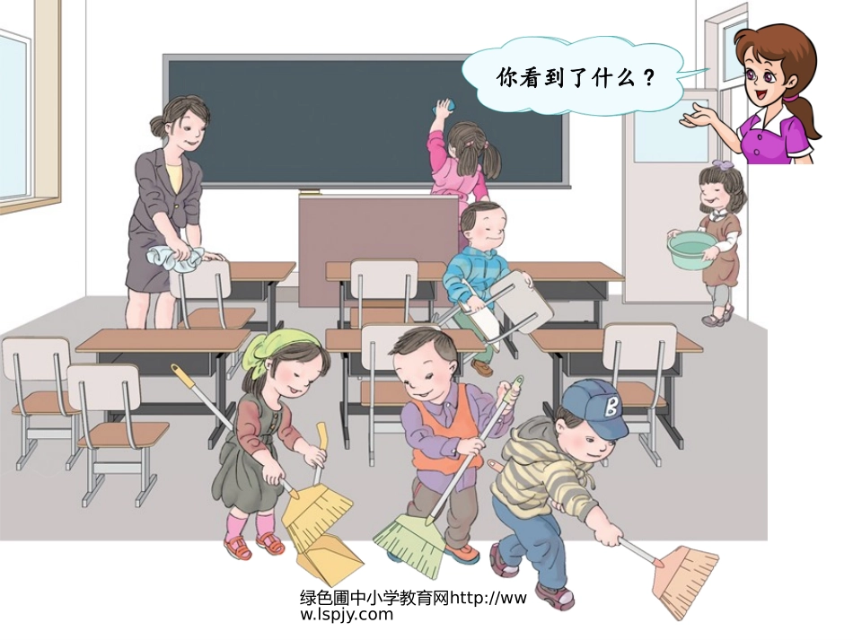 数一上五单元《6、7的认识》课件_第2页