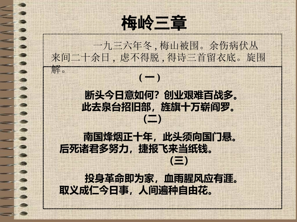 陈毅市长选场_第2页