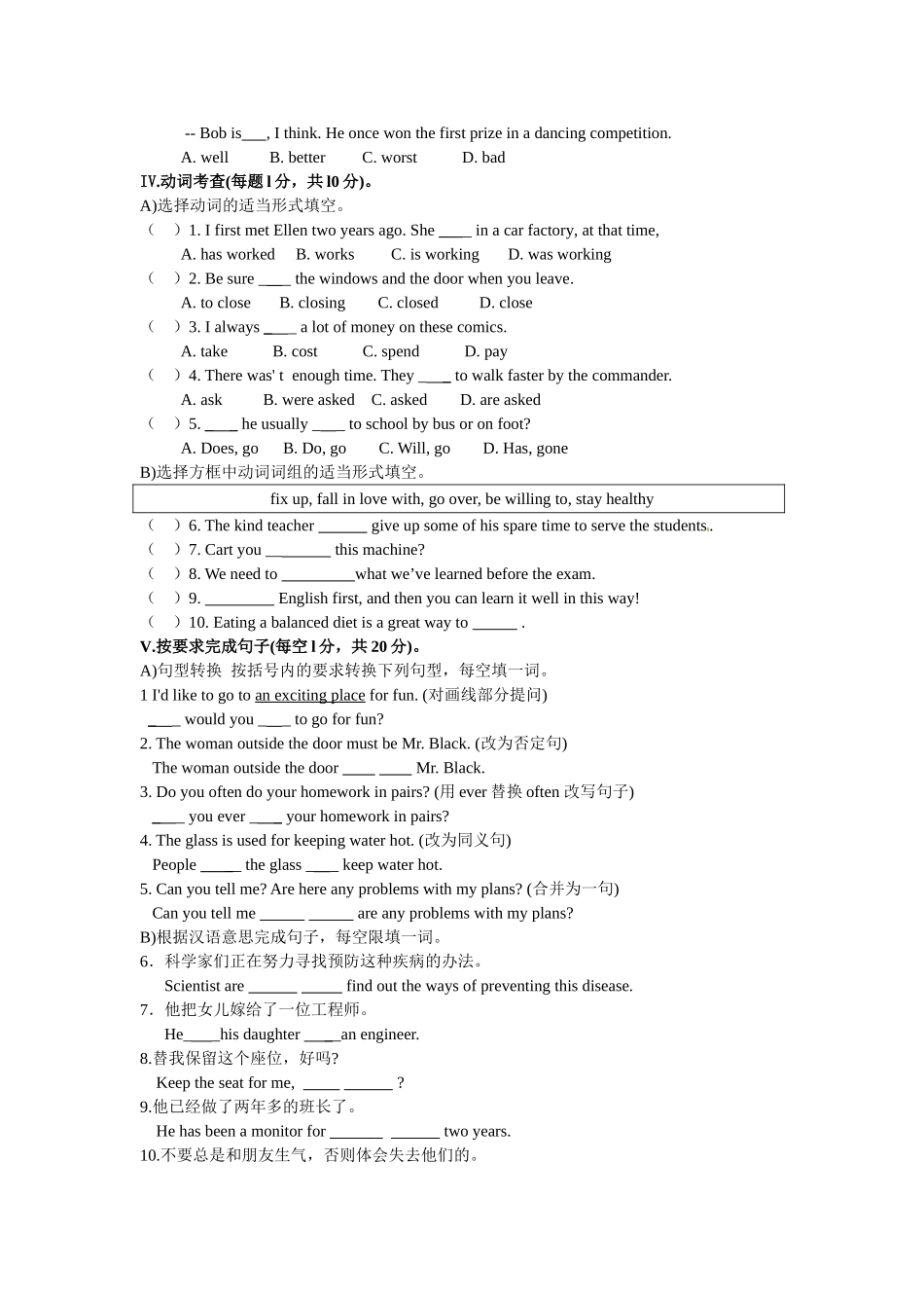 甘肃省白银市2012年中考英语试题_第3页