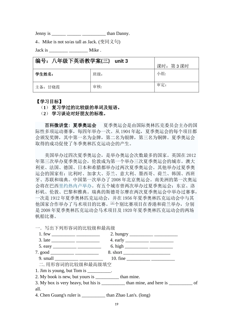 八年级下unit3学案_第3页