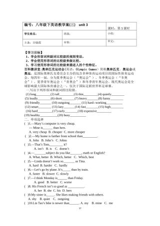 八年级下unit3学案