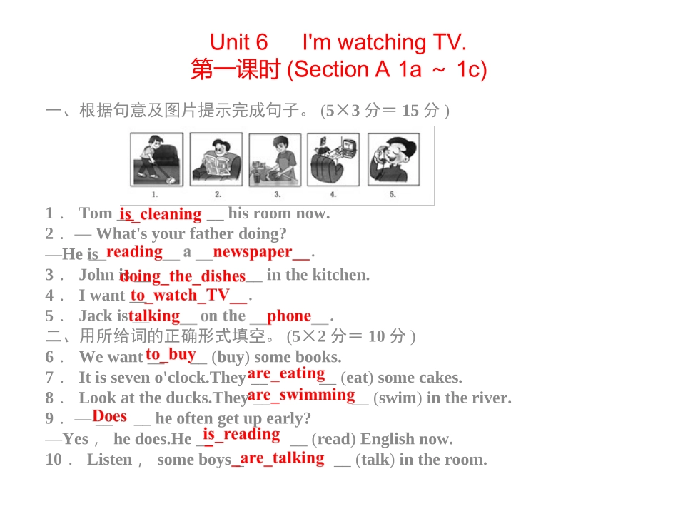 2015新人教版七年级英语下册Unit6同步习题精讲课件_第1页