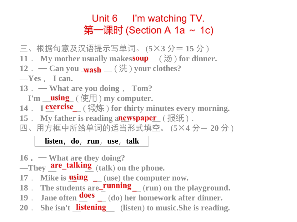 2015新人教版七年级英语下册Unit6同步习题精讲课件_第2页