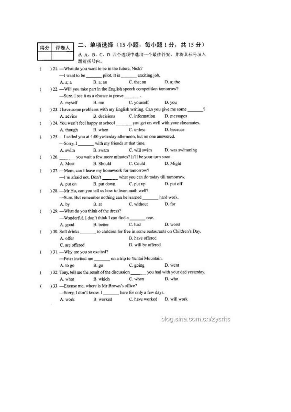 2011年河南中招考试英语试题及答案_第3页