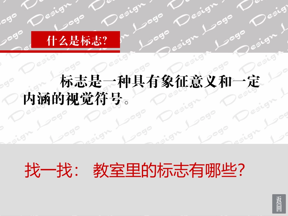 标志设计竹文化_第2页