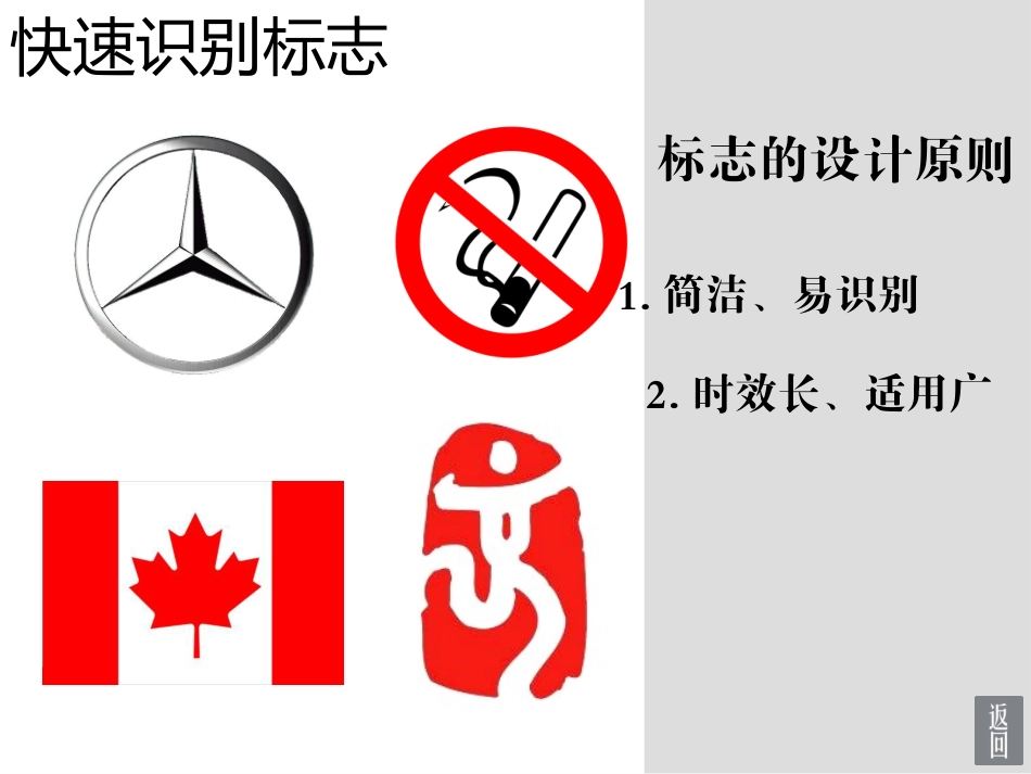 标志设计竹文化_第3页