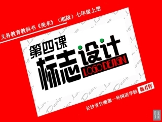 标志设计竹文化