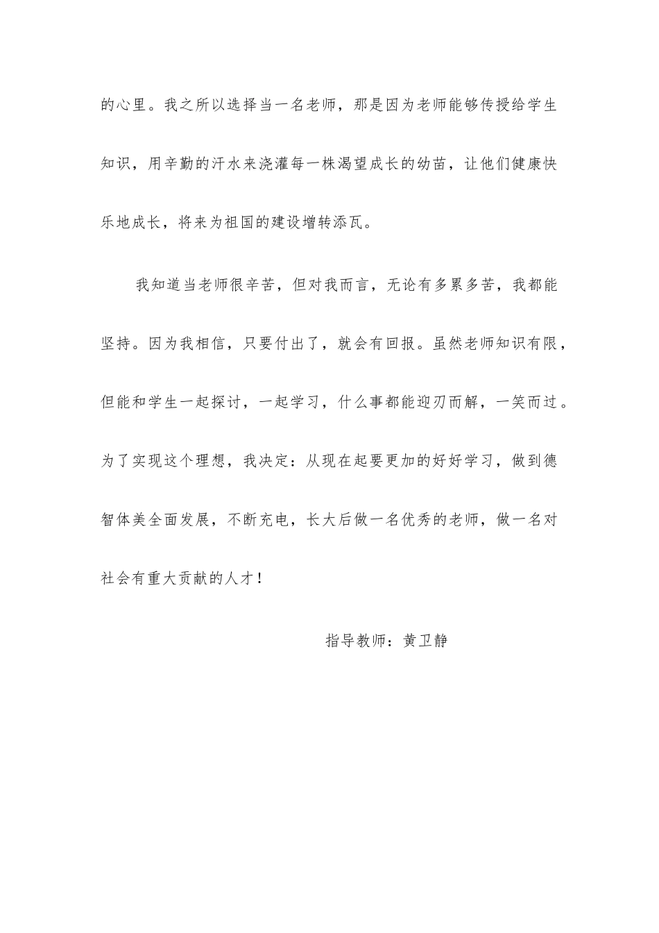 我的青春理想_第2页