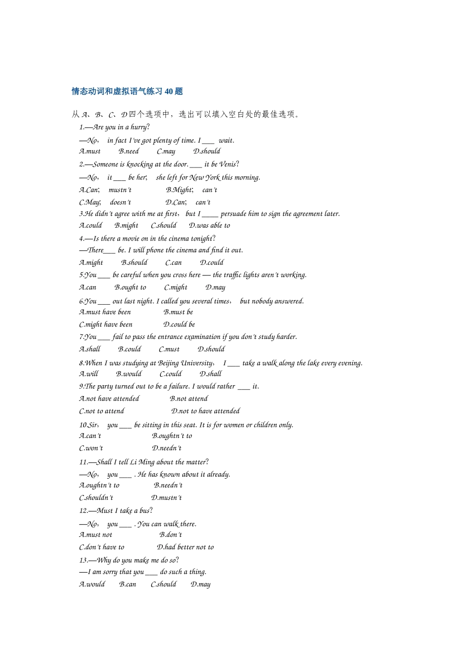 情态动词must__can__could__may__might表推测的用法 (2)_第3页