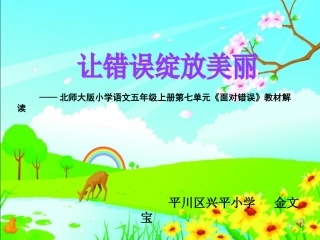 说教材金文宝