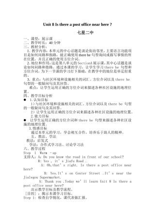 初中英语Unit_8_Is_there_a_post_office_near_here_同课异构教学设计