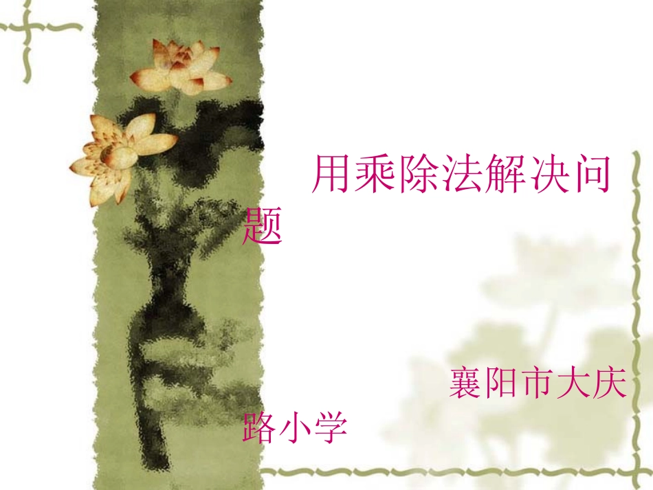 解决问题 (5)_第1页