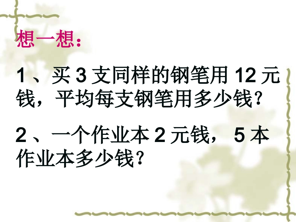 解决问题 (5)_第2页