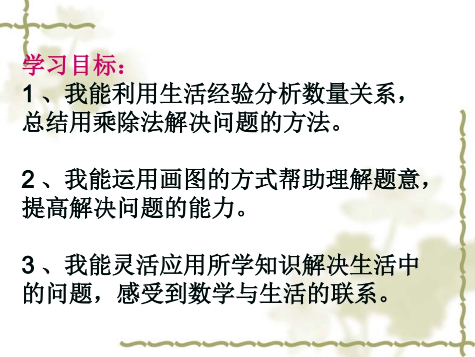 解决问题 (5)_第3页