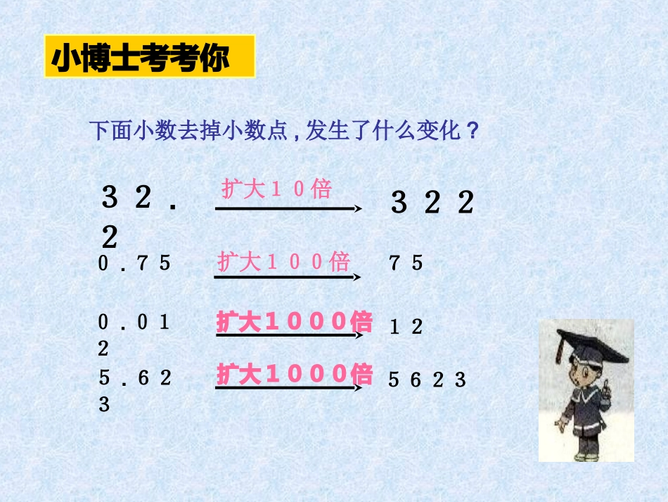 谁打电话的时间长课件_第2页