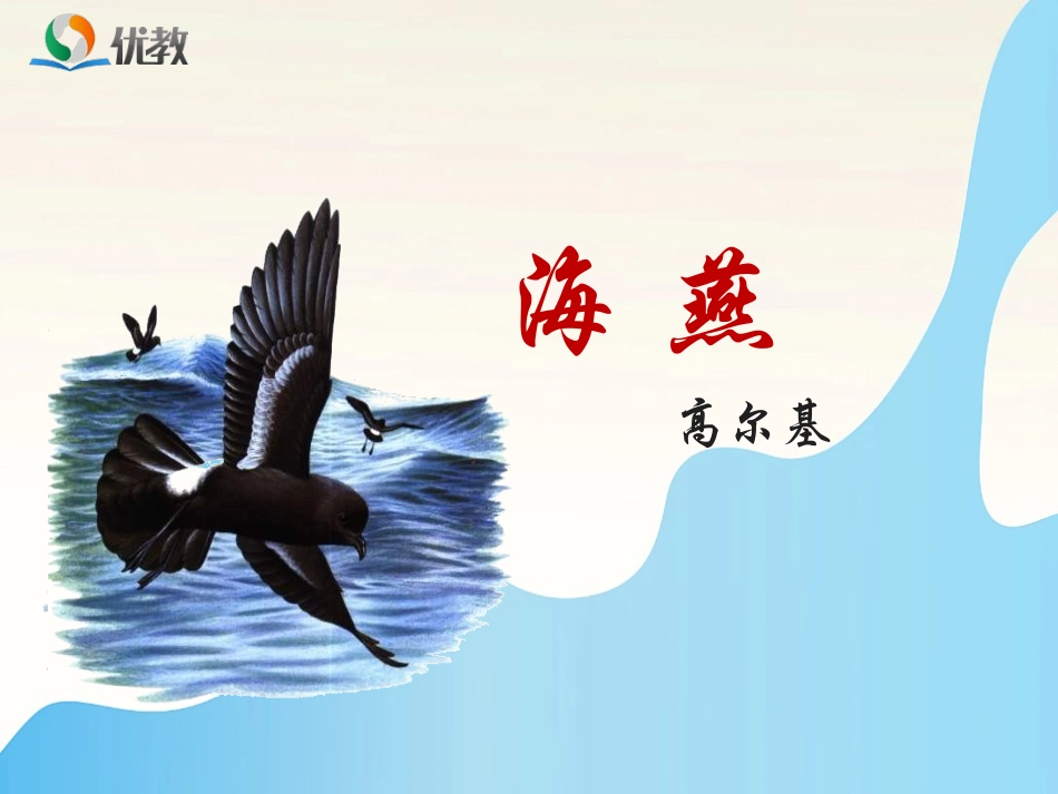 《神秘精灵，伟大象征——_第1页