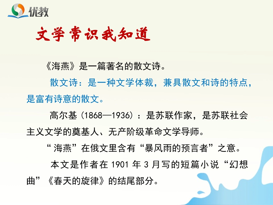 《神秘精灵，伟大象征——_第2页