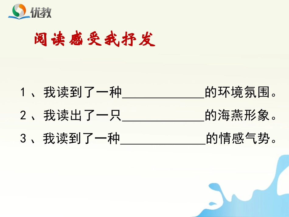 《神秘精灵，伟大象征——_第3页