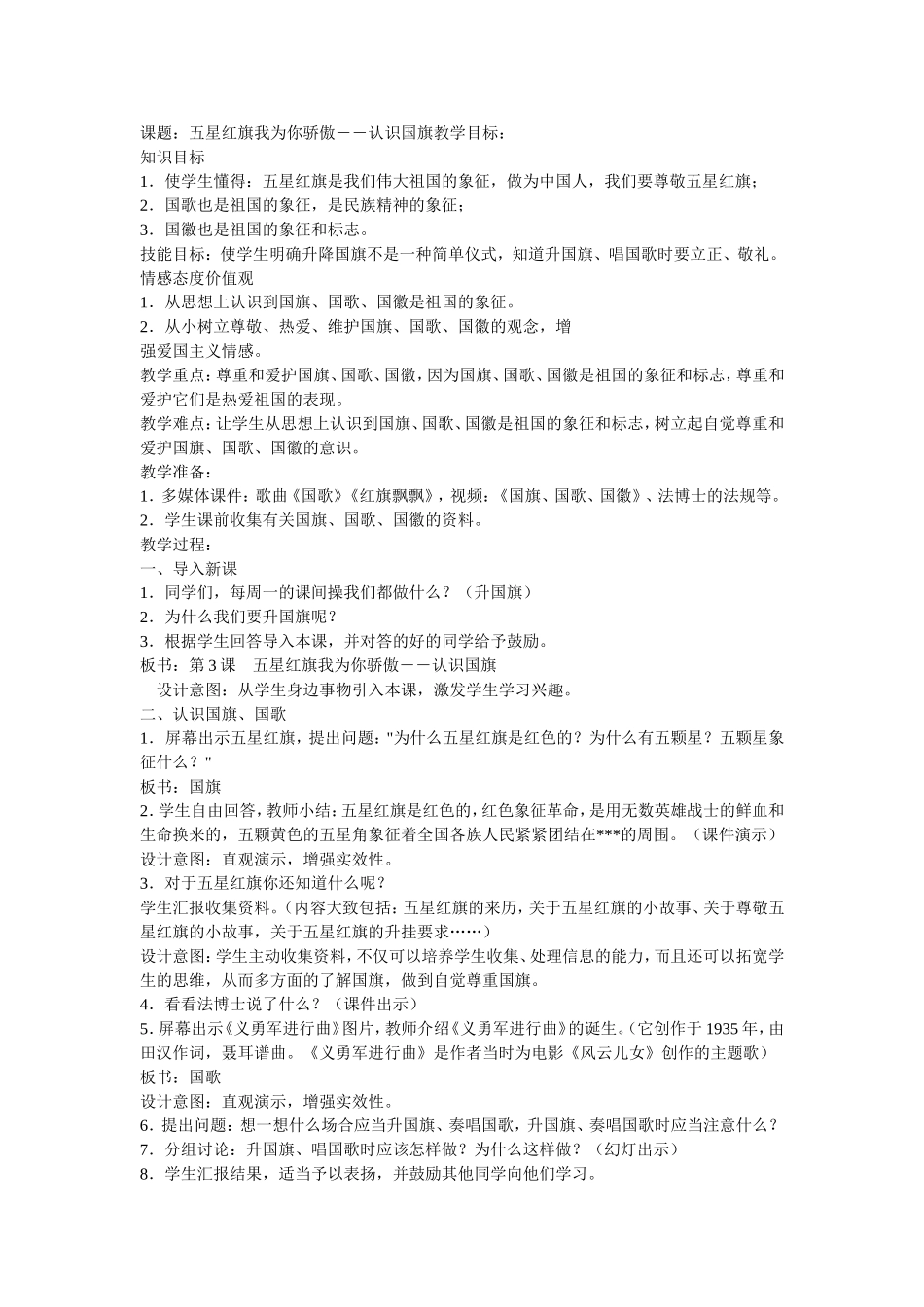 法制教育 (2)_第1页