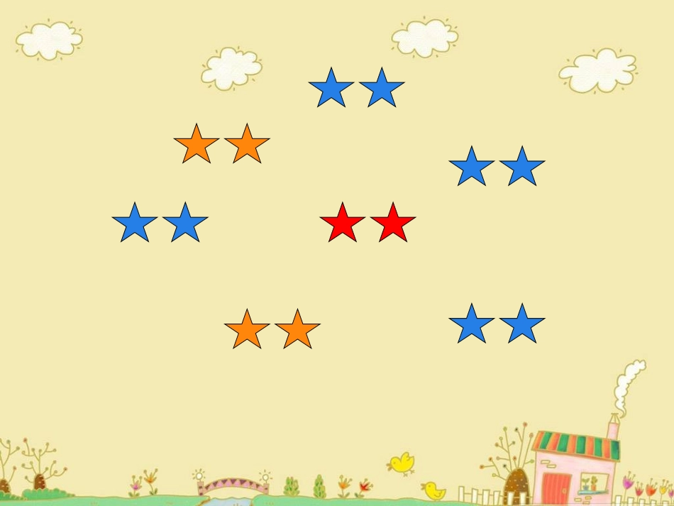 倍的初步认识课件PPT下载苏教版二年级数学下册课件73_第3页