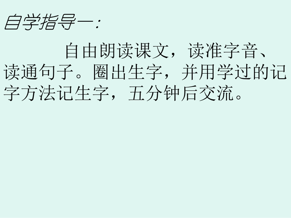 蝙蝠和雷达课件吴代芳_第3页