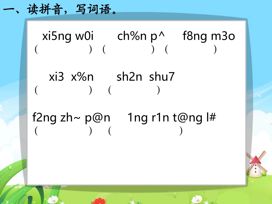 走进丽江每课一练_第3页