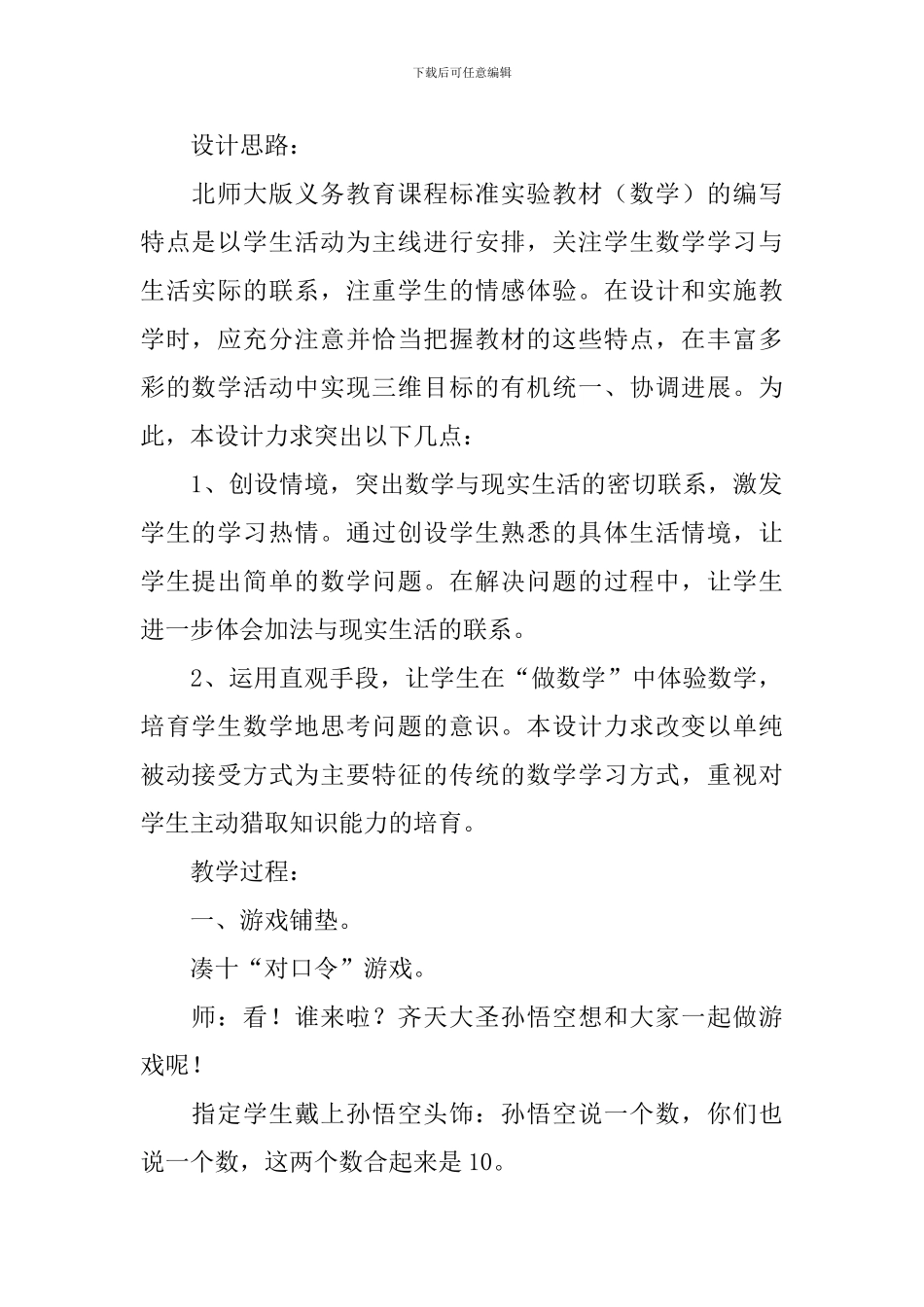 《有几瓶牛奶》教学设计_第2页