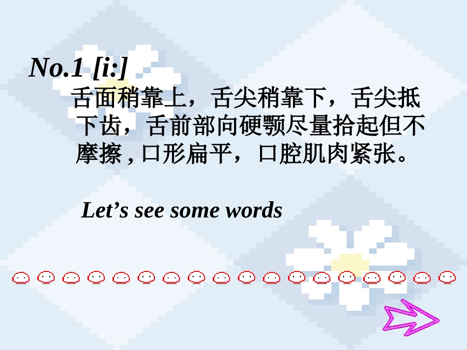 小学英语音标教学_第3页