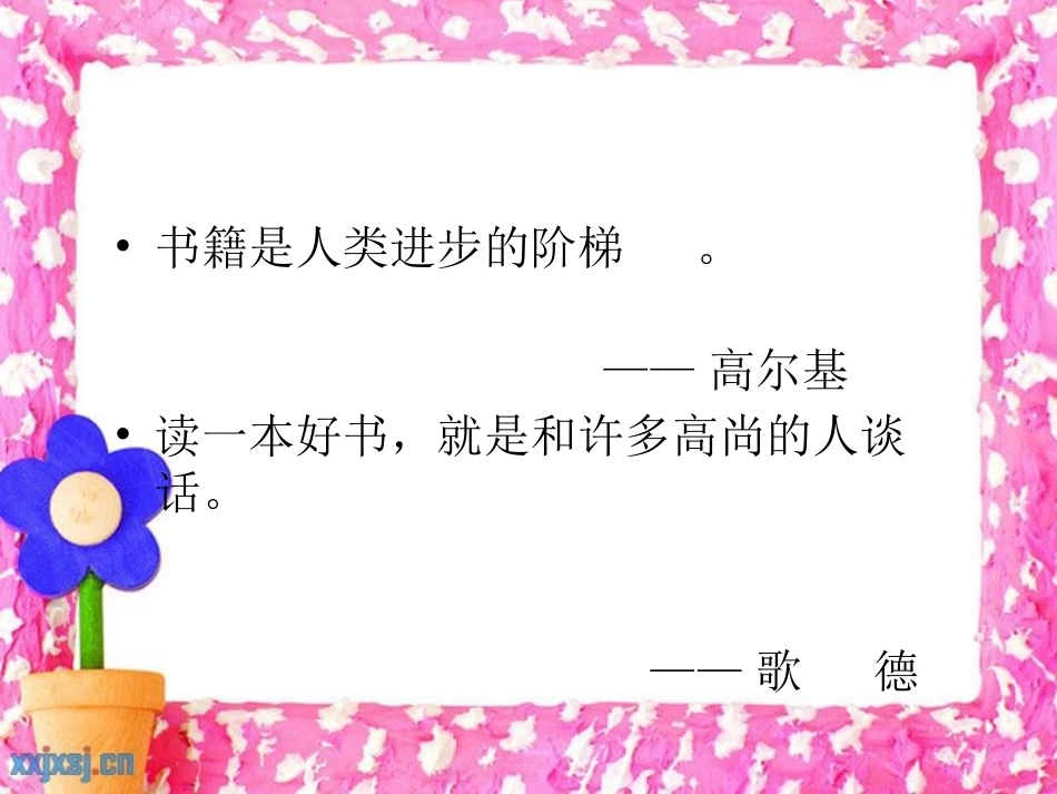 走进安徒生故事的课件_第2页