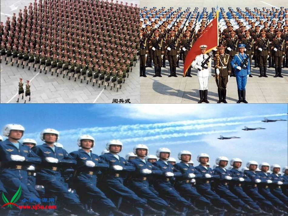 (教科版)二年级语文上册课件_识字2_3_第2页