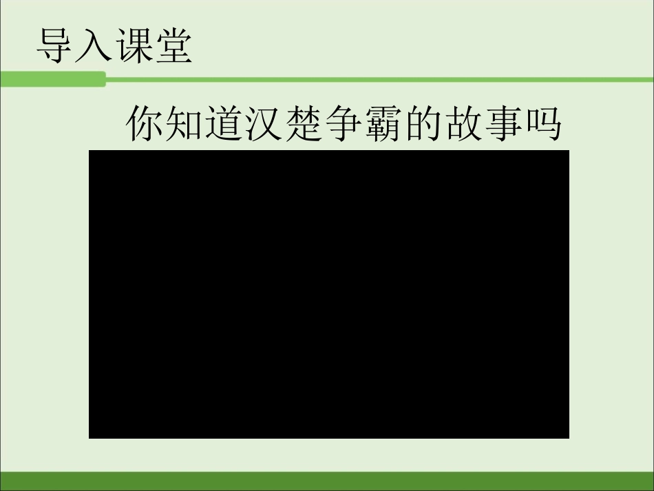 初中语文九年级下册曹刿论战_第1页