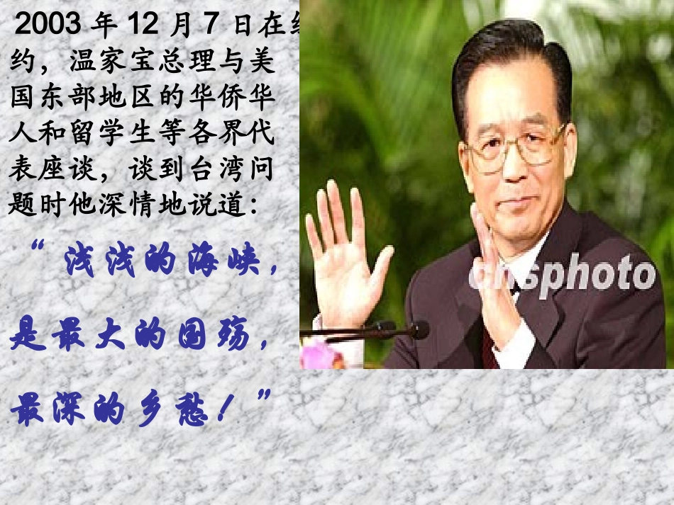 海峡两岸的交往_第2页