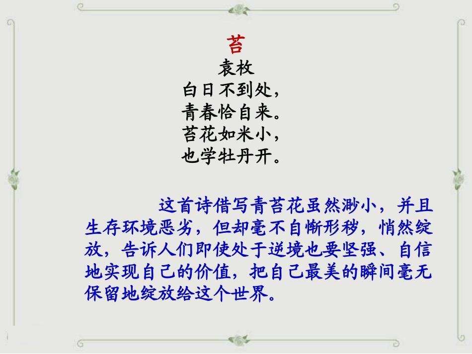 2018中考作文冲刺2：寻常细处 恰有深意_第1页