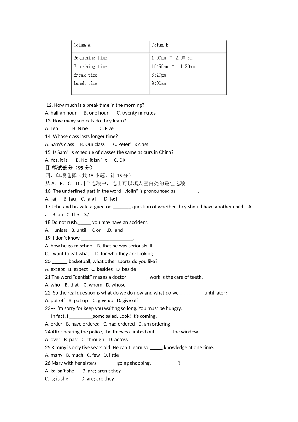 2015年中考英语模拟题（含听力录音稿及答案）_第2页
