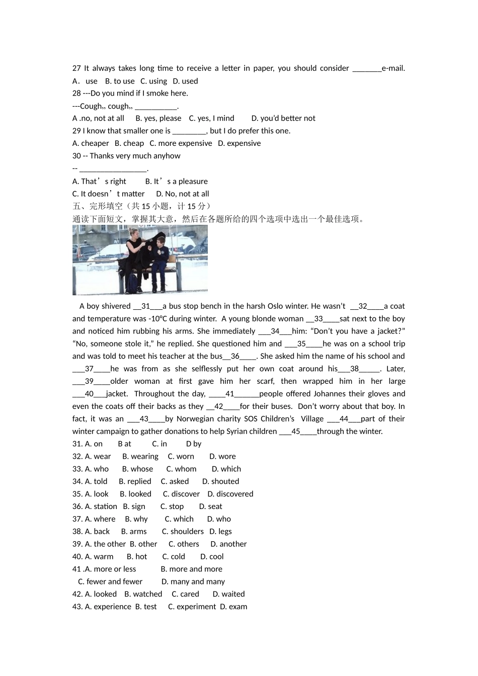 2015年中考英语模拟题（含听力录音稿及答案）_第3页