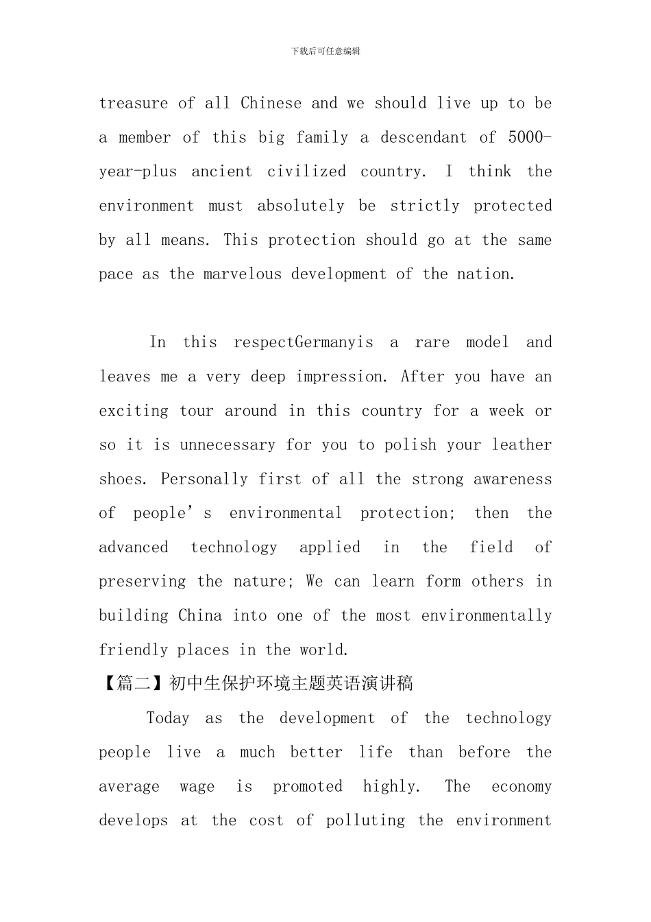 初中生保护环境主题英语演讲稿【三篇】_第2页