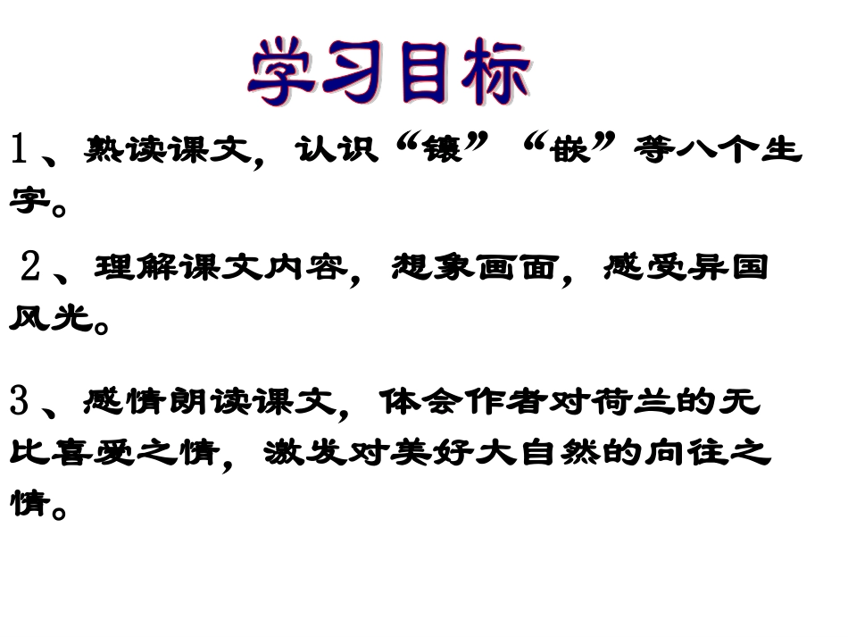 牧场之国完美版_第3页