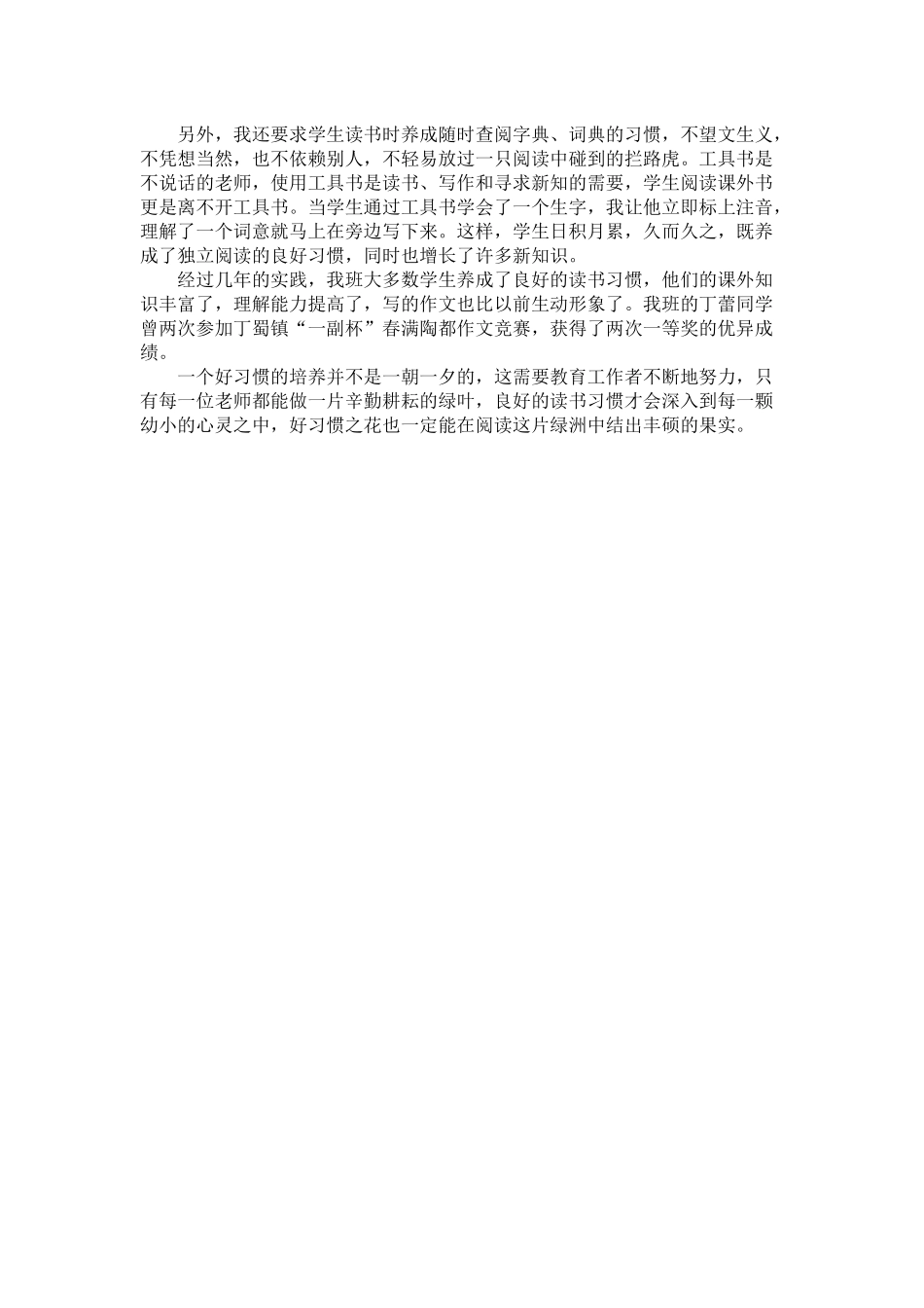 不动笔墨不读书_第2页