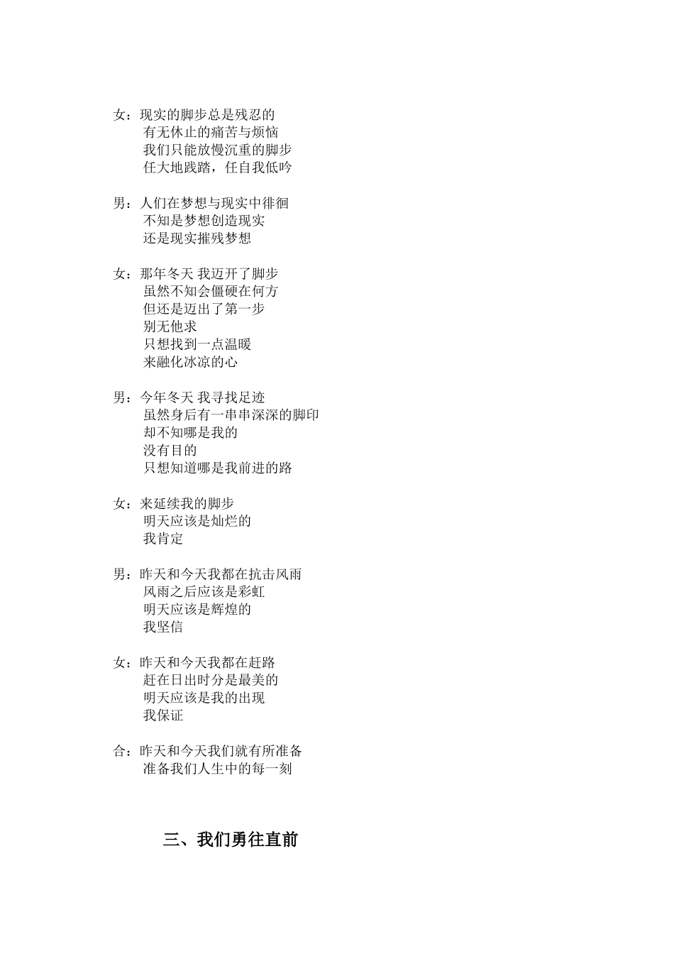 朗诵诗歌推荐(励志)_第3页