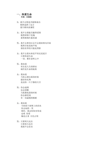 朗诵诗歌推荐(励志)