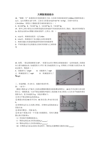 大纲版理科综合文卷档版（有答案）--2013年普通高等学校招生统一考试