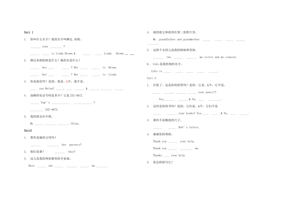 七英语句子复习_第1页
