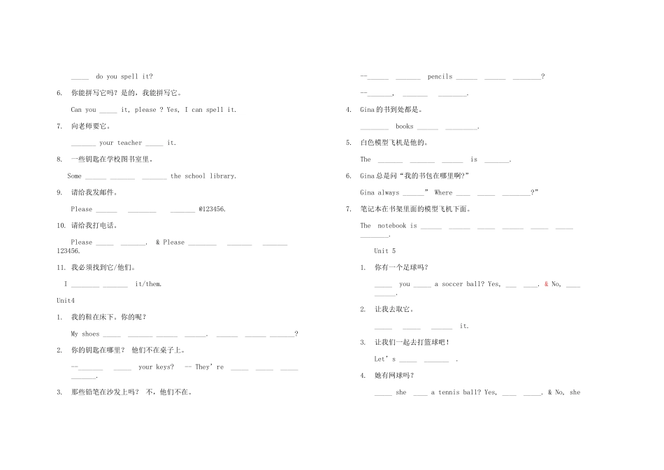 七英语句子复习_第2页