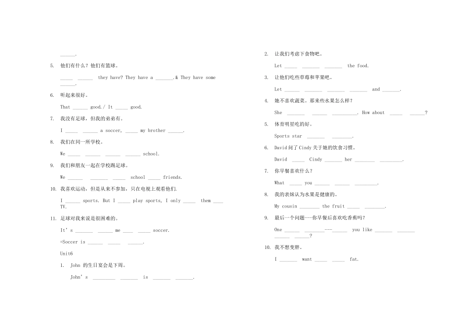 七英语句子复习_第3页