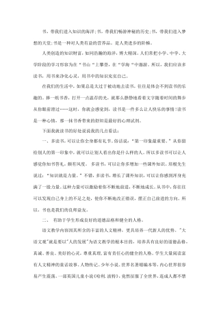 读书的好处3