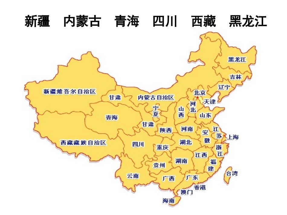 亿以内数的大小比较_第3页