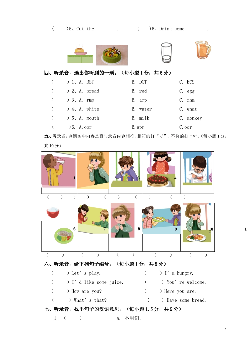 三年英语上Unit5单元试卷（含听力材料）_第2页